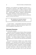 Простые правила хорошей жизни: 27 жемчужин мудрости — фото, картинка — 30