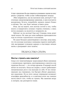 Простые правила хорошей жизни: 27 жемчужин мудрости — фото, картинка — 34