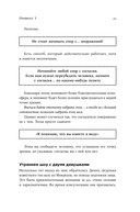 Простые правила хорошей жизни: 27 жемчужин мудрости — фото, картинка — 35
