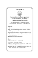 Простые правила хорошей жизни: 27 жемчужин мудрости — фото, картинка — 38