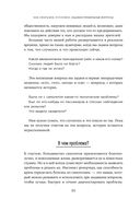 Как узнать всё что нужно, задавая правильные вопросы — фото, картинка — 17