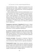 Как узнать всё что нужно, задавая правильные вопросы — фото, картинка — 19