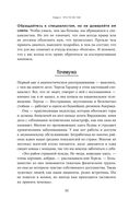 Как узнать всё что нужно, задавая правильные вопросы — фото, картинка — 20