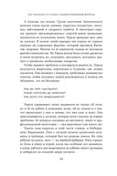 Как узнать всё что нужно, задавая правильные вопросы — фото, картинка — 21