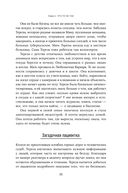 Как узнать всё что нужно, задавая правильные вопросы — фото, картинка — 22
