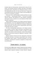 Как узнать всё что нужно, задавая правильные вопросы — фото, картинка — 24