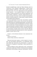 Как узнать всё что нужно, задавая правильные вопросы — фото, картинка — 25