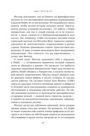Как узнать всё что нужно, задавая правильные вопросы — фото, картинка — 28