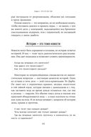 Как узнать всё что нужно, задавая правильные вопросы — фото, картинка — 30