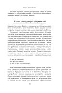 Как узнать всё что нужно, задавая правильные вопросы — фото, картинка — 32