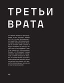 Артбук. Х Р А М. Монохромный ужас — фото, картинка — 19