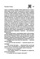 Призрак Оперы — фото, картинка — 17