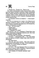 Призрак Оперы — фото, картинка — 18