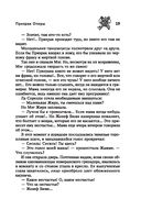 Призрак Оперы — фото, картинка — 19