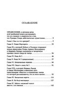 Призрак Оперы — фото, картинка — 20