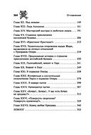 Призрак Оперы — фото, картинка — 21