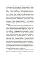 Три мастера. Бальзак. Диккенс. Достоевский — фото, картинка — 17