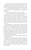 Ловец Чудес — фото, картинка — 6