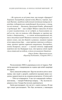 Будни добровольца: в окопах Первой мировой — фото, картинка — 11