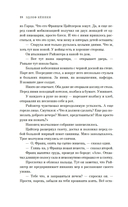 Будни добровольца: в окопах Первой мировой — фото, картинка — 12