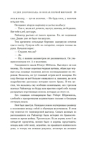 Будни добровольца: в окопах Первой мировой — фото, картинка — 13