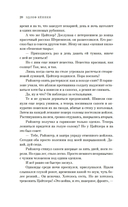 Будни добровольца: в окопах Первой мировой — фото, картинка — 14