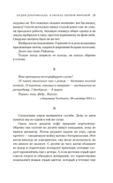 Будни добровольца: в окопах Первой мировой — фото, картинка — 15