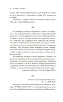 Будни добровольца: в окопах Первой мировой — фото, картинка — 16
