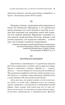 Будни добровольца: в окопах Первой мировой — фото, картинка — 17