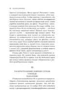 Будни добровольца: в окопах Первой мировой — фото, картинка — 18