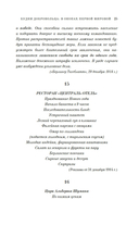 Будни добровольца: в окопах Первой мировой — фото, картинка — 19