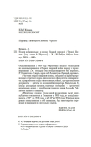 Будни добровольца: в окопах Первой мировой — фото, картинка — 3