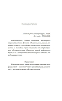 Будни добровольца: в окопах Первой мировой — фото, картинка — 4