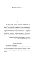 Будни добровольца: в окопах Первой мировой — фото, картинка — 5