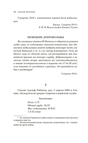 Будни добровольца: в окопах Первой мировой — фото, картинка — 6