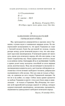 Будни добровольца: в окопах Первой мировой — фото, картинка — 7
