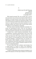 Будни добровольца: в окопах Первой мировой — фото, картинка — 8