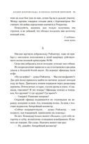 Будни добровольца: в окопах Первой мировой — фото, картинка — 9