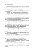 Будни добровольца: в окопах Первой мировой — фото, картинка — 10