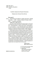 Я догоню вас на небесах — фото, картинка — 2