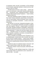 Я догоню вас на небесах — фото, картинка — 11