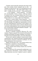 Я догоню вас на небесах — фото, картинка — 12