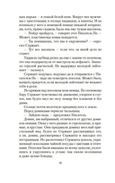 Я догоню вас на небесах — фото, картинка — 13