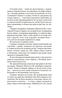 Я догоню вас на небесах — фото, картинка — 14