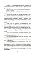 Я догоню вас на небесах — фото, картинка — 16