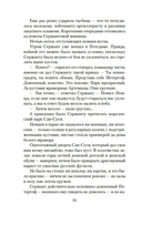 Я догоню вас на небесах — фото, картинка — 17