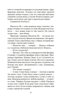 Я догоню вас на небесах — фото, картинка — 18