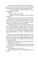 Я догоню вас на небесах — фото, картинка — 19