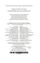 Я догоню вас на небесах — фото, картинка — 21