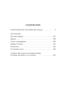 Я догоню вас на небесах — фото, картинка — 20